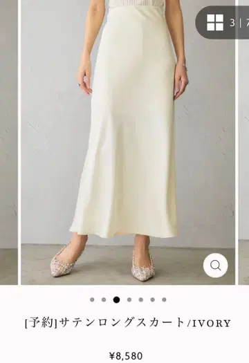 새틴 롱 스커트 아이보리 프리 사이즈