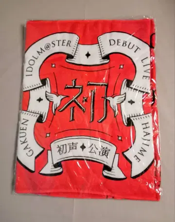 학원 아이돌 마스터 DEBUT LIVE 첫 TOUR 공식 타월