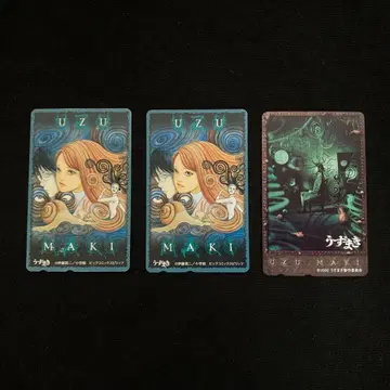 이토 준지 우즈마키 전화 카드