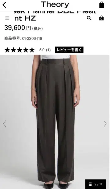 띠어리 Theory 팬츠 턱 와이드 2023년 가을/겨울