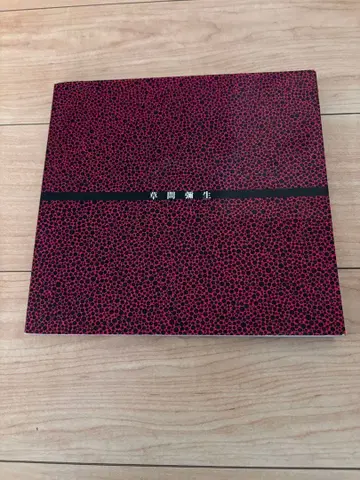 쿠사마 야요이전 기타큐슈 시립 미술관 1987 아트북 레어