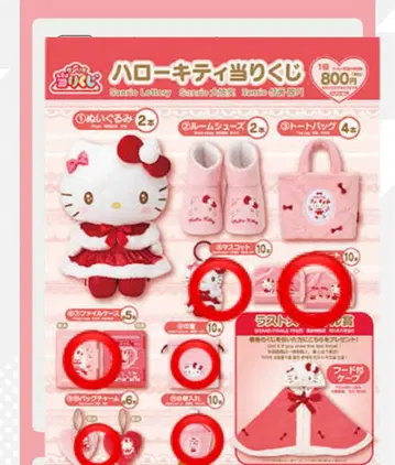 헬로키티 당첨 복권 하위상 세트