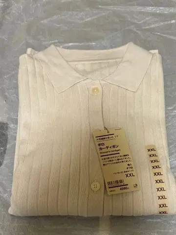 [미사용 새상품, 무인양품] 폴로 가디건 XXL