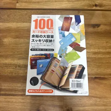 새상품 100장 수납 카드 케이스