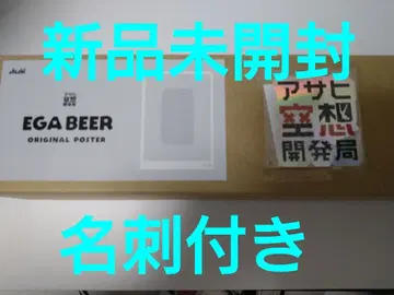 EGA BEER 에가비루 에가 채널 A2 포스터
