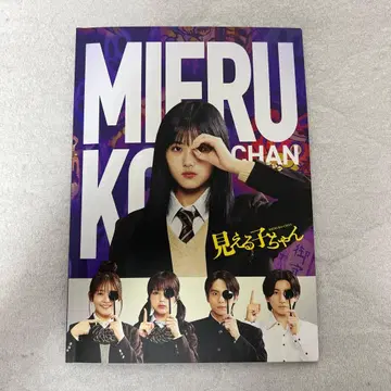 미코짱 영화 팜플렛