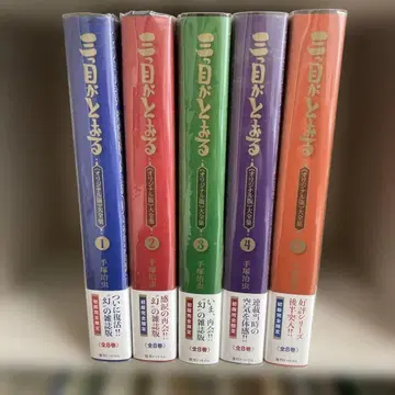 복간닷컴 테즈카 오사무 삼눈이 간다 [오리지널판] 대전집 5권 세트