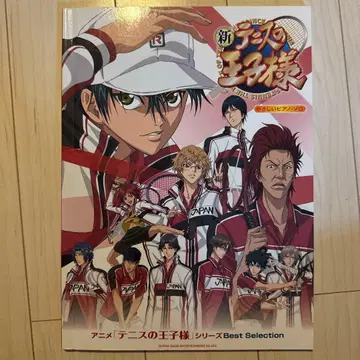 신 테니스의 왕자님 악보 Best Selection