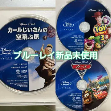 업! / 토이스토리 3 / 카 2 블루레이 3종 세트