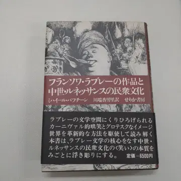 프란츠 라브레의 작품과 중세 르네상스의 민중 문화