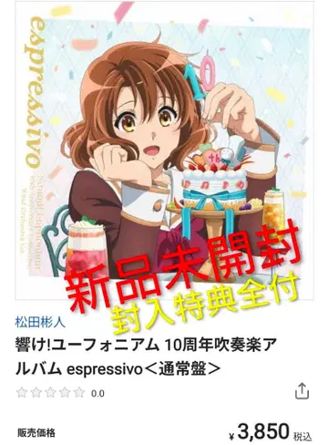 울려라! 유포니움 CD 미개봉 새상품 애니메이션 취주악