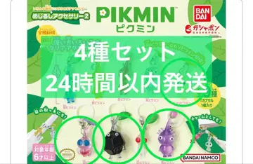 피크민 메지루시 액세서리 2 가챠 4종 세트