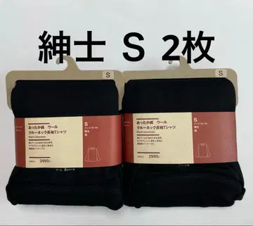 무인양품 따뜻한 면 울 크루넥 긴팔 T셔츠 신사 블랙 S 사이즈 2장