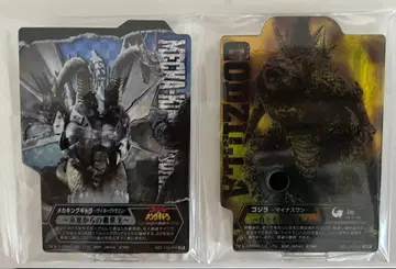 제일복권 고질라 아크렉토 시크릿 메카 킹 기도라