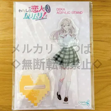 와타나레 빅 아크릴 스탠드 아크스타 세나 수국