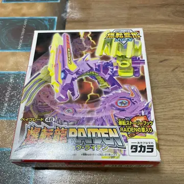 폭전룡 라이덴 새상품 내부 가방 미개봉품