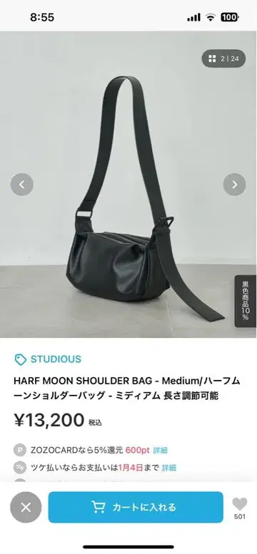 studious 가죽 느낌 숄더백