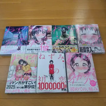 쥐의 첫사랑 1~7권 세트