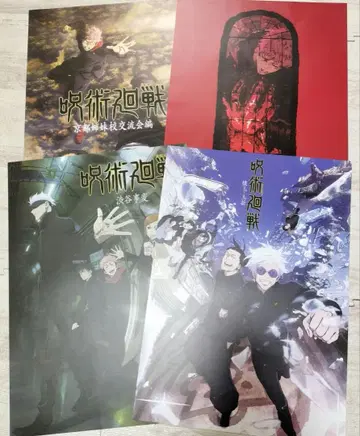 제일복권 주술회전 5th anniversary I상