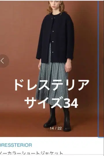 드레 스테리아 노카라 자켓 34 XS 사이즈