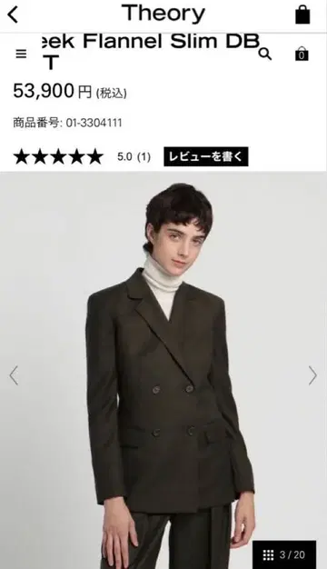 띠어리 Theory 자켓 2023년 가을/겨울