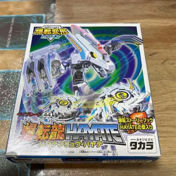 폭전룡 하야테 새상품 내부 가방 미개봉품