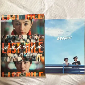 라스트마일 가라오케 가자! 묶음 판매