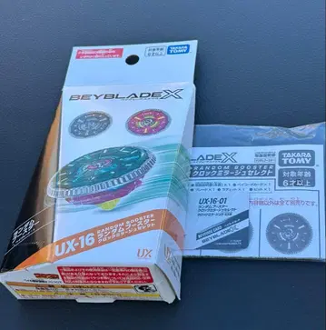 베이블레이드 ux-16 01 미사용 새상품