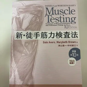 신 근력 검사법