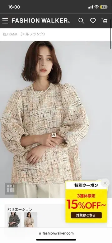 엘프 랭크 트위드 볼륨 소매 블라우스 (핑크 믹스) 미사용에 가까움