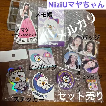 NiziU 마야짱 세트 판매 거의 미개봉 새상품