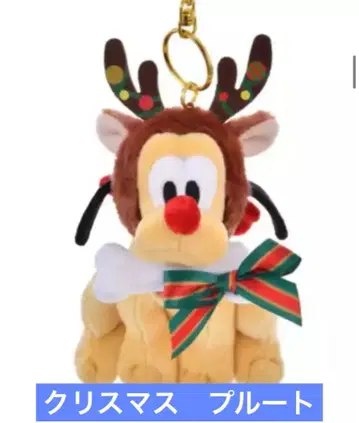 디즈니 스토어 플루토 봉제 인형 키체인 크리스마스