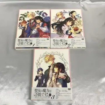 성녀의 마력은 만능입니다 Season2 초회 생산판 전 3권 세트 DVD