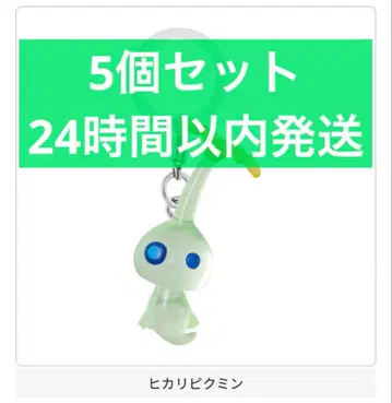 피크민 메지루시 액세서리 2 가챠 이슬이(히카리) 피크민 5개 세트