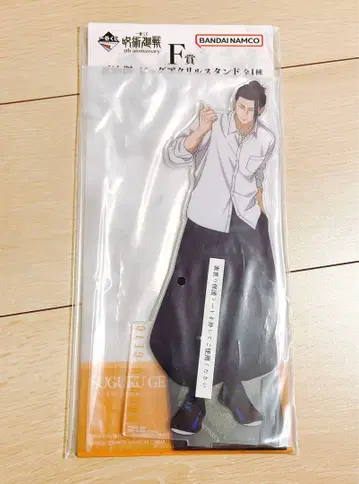 주술회전 제일복권 게토 스구루 빅 아크릴 스탠드