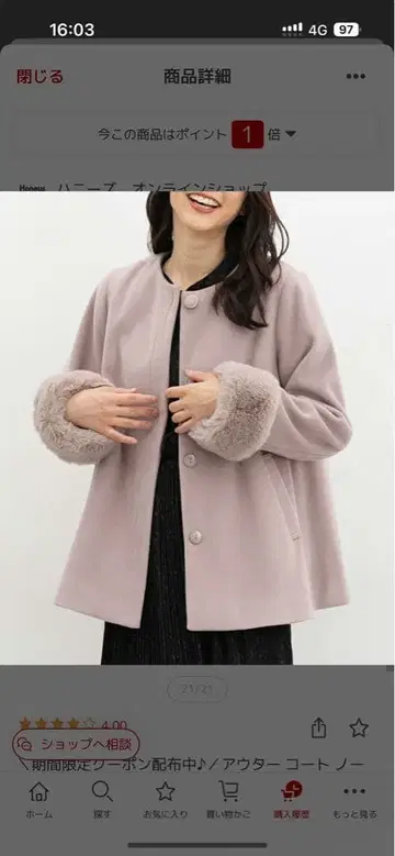 퍼 노카라 자켓 ( 핑크 네이비 )