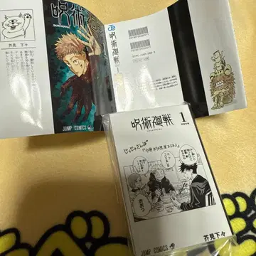 주술회전 콩 가샤본 주간 소년 점프 점프 코믹스 컬렉션 03