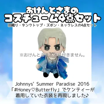 오켄토 님의 코스튬 세트 나카지마 켄토 #Honey Butterfly