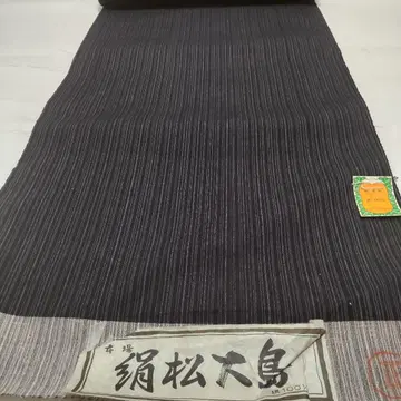 순수 실크 시즈오카현 코하바 직물 줄무늬  기모노 원단 옷감 (726)