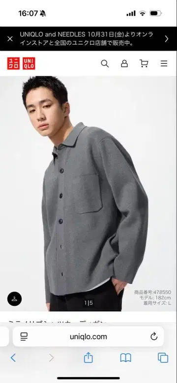 UNIQLO 밀라노 리브 셔츠 가디건