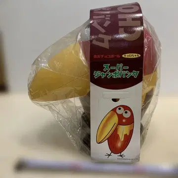 슈퍼 점보 저금통 새(쿄로짱) 저금통