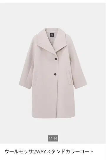 울 모사 2WAY 스탠드 카라 코트