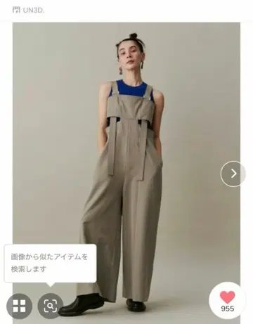 택 포함 새상품 UN3D. DROOP SHOULDER AIO