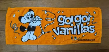 go!go!vanillas 정글대제 콜라보 타월