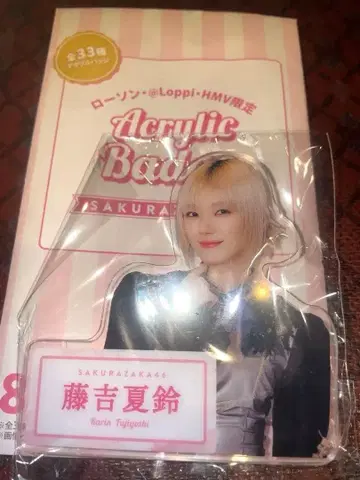 사쿠라자카46 로손 아크릴 배지 후지요시 카린