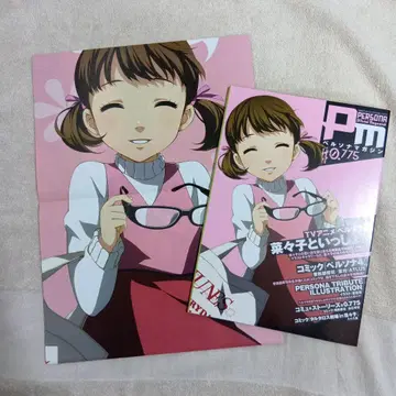 페르소나 매거진 0.775 전격 마왕 부록 포스터 2종 세트 PS4