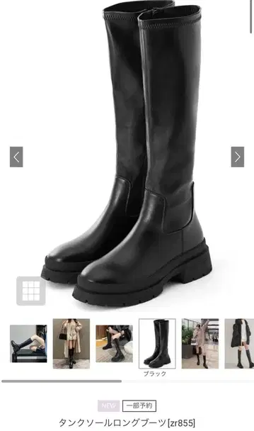탱크 밑창 롱 부츠 [zr855] 블랙