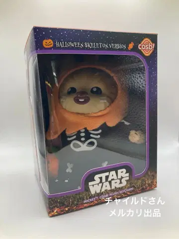 핫토이즈 코스비 봉제 인형 키체인 위켓 (스켈레톤) 미개봉