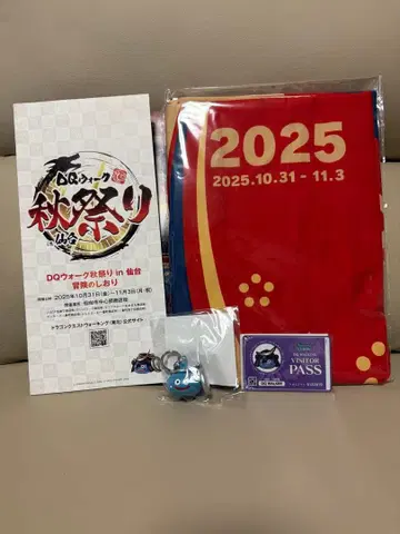 [미개봉 새상품] 드래곤 퀘스트 워크 센다이 리얼 이벤트 특전 유 일식