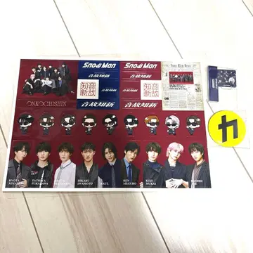 SnowMan 온고지신 첫 구매 혜택 3종 세트